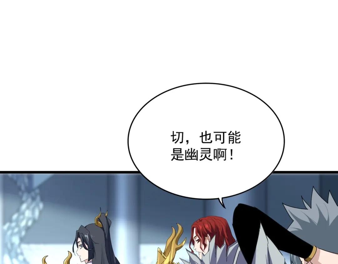 第861话 西周大震 第88页