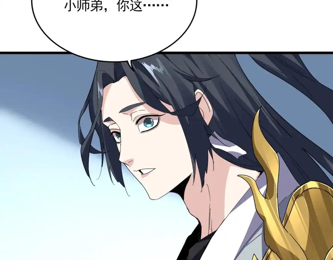 第861话 西周大震 第90页