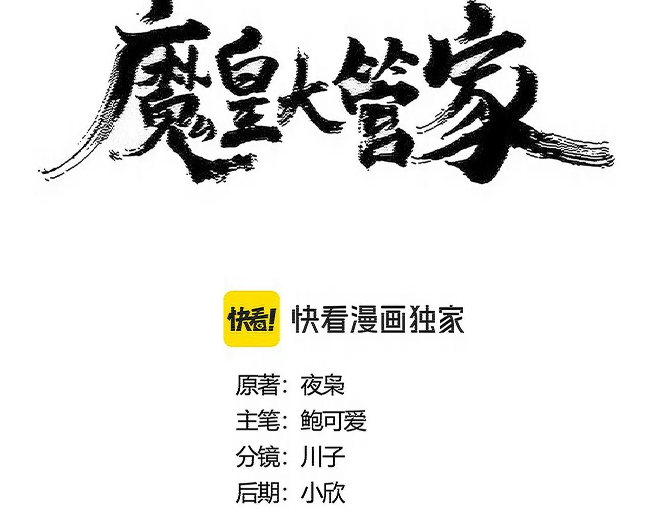 第534话 治世之才 第5页