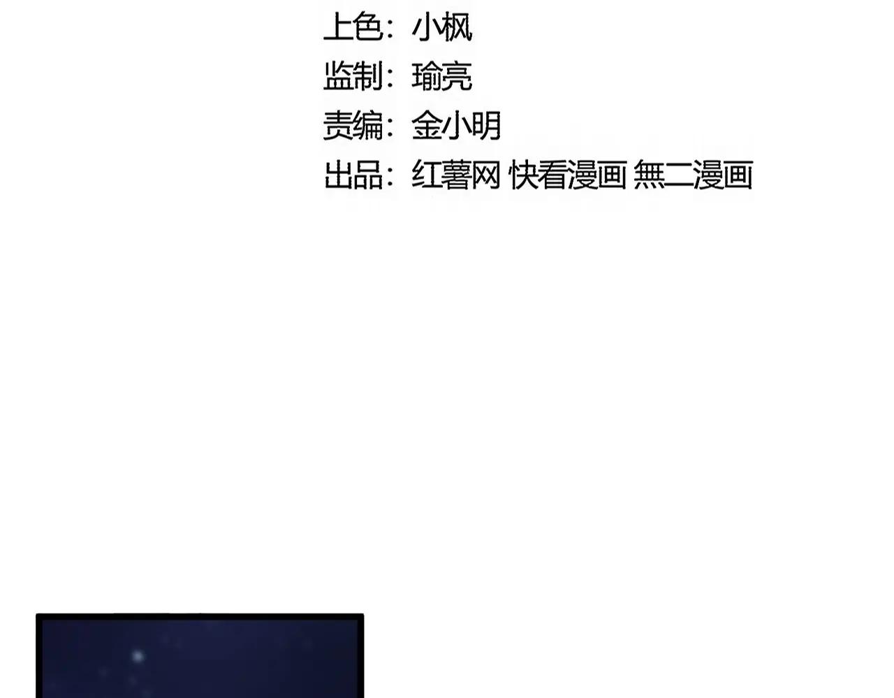 第534话 治世之才 第6页