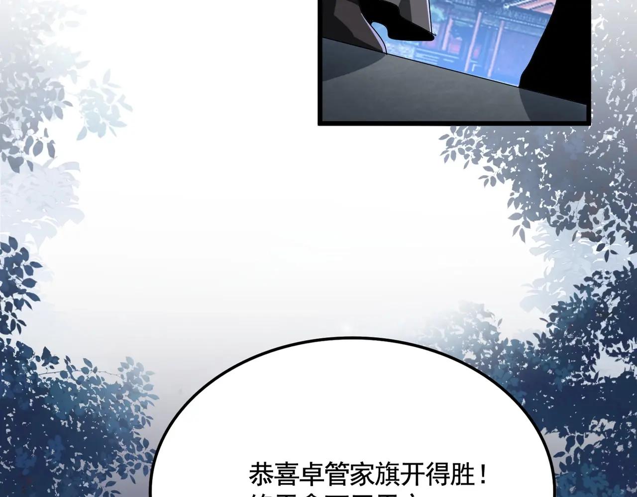 第534话 治世之才 第9页