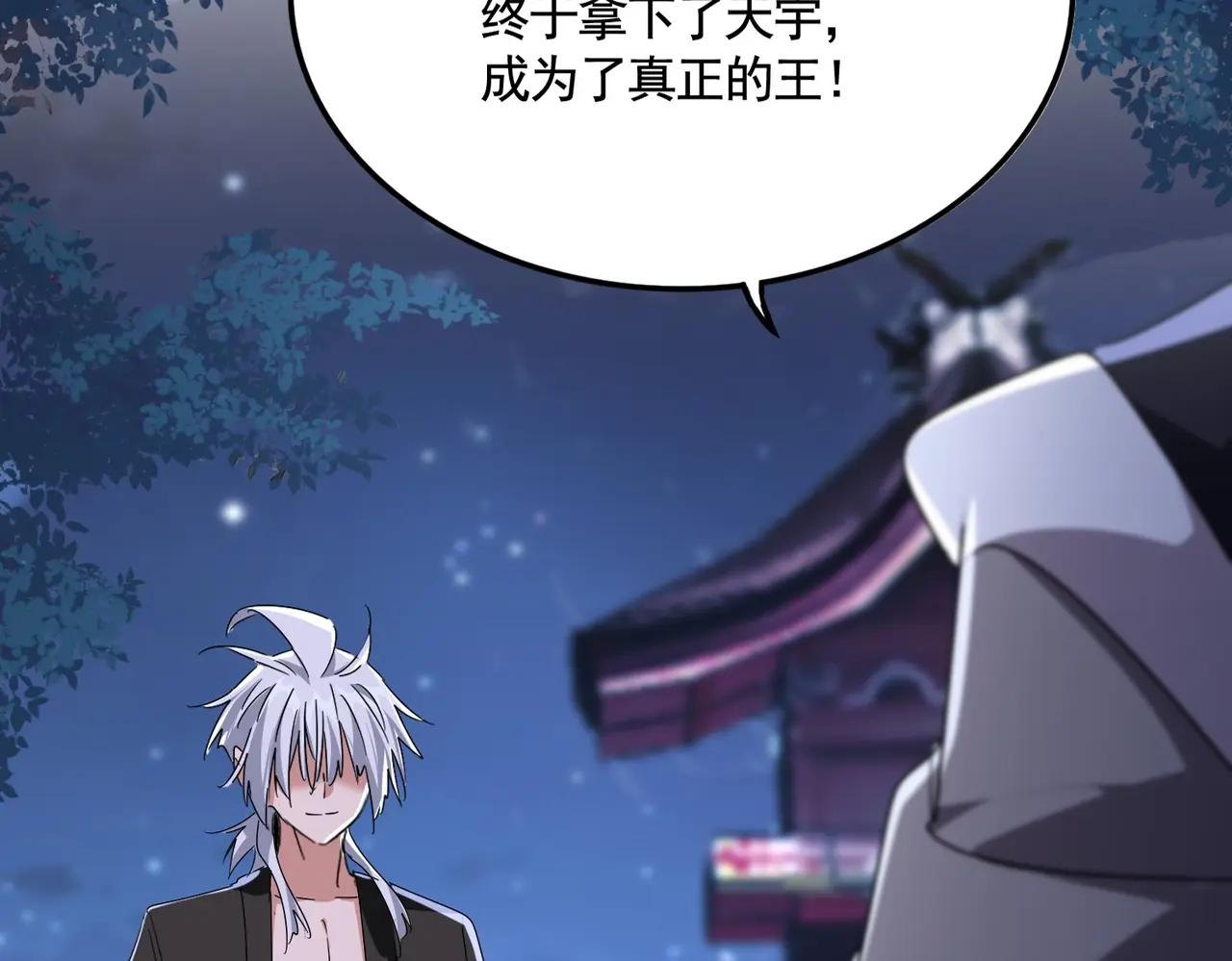 第534话 治世之才 第10页