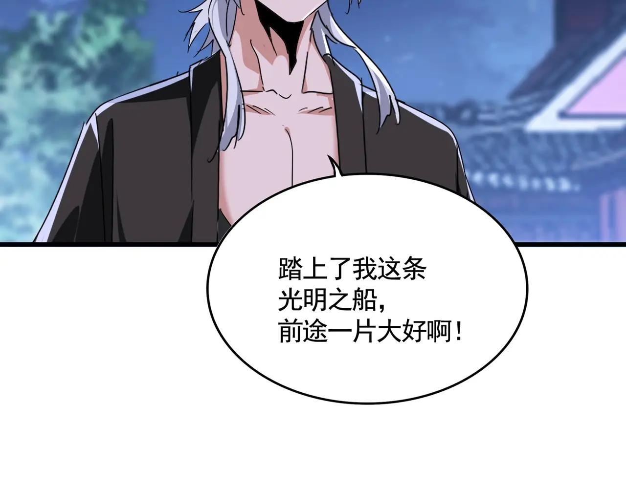 第534话 治世之才 第13页