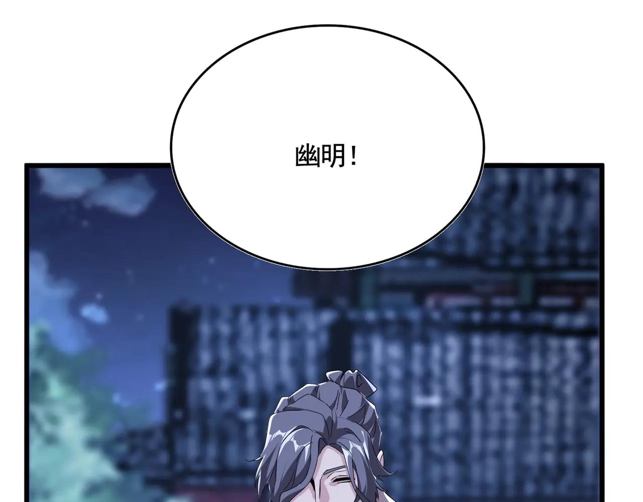 第534话 治世之才 第14页