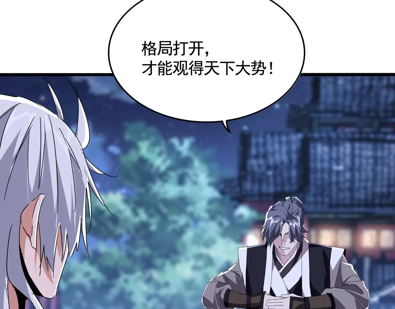 第534话 治世之才 第17页