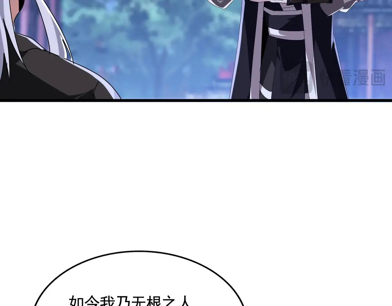 第534话 治世之才 第18页