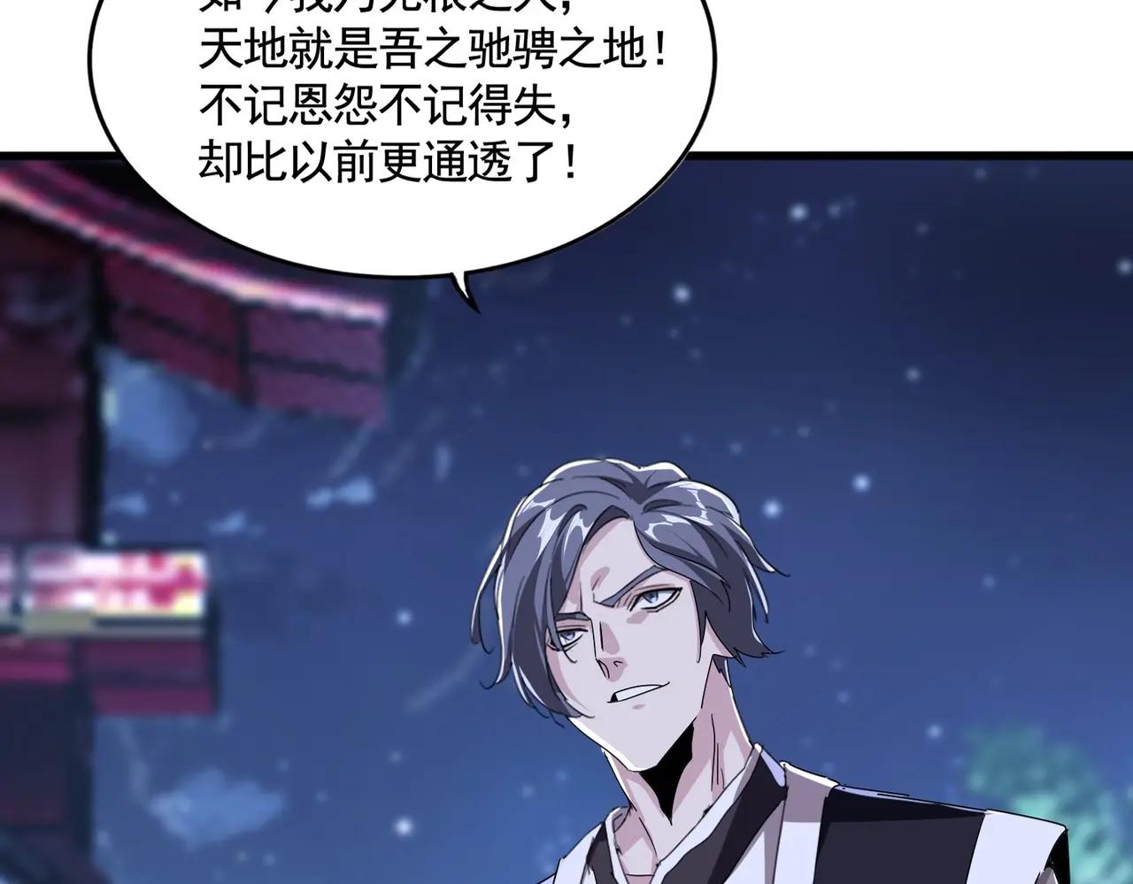 第534话 治世之才 第19页