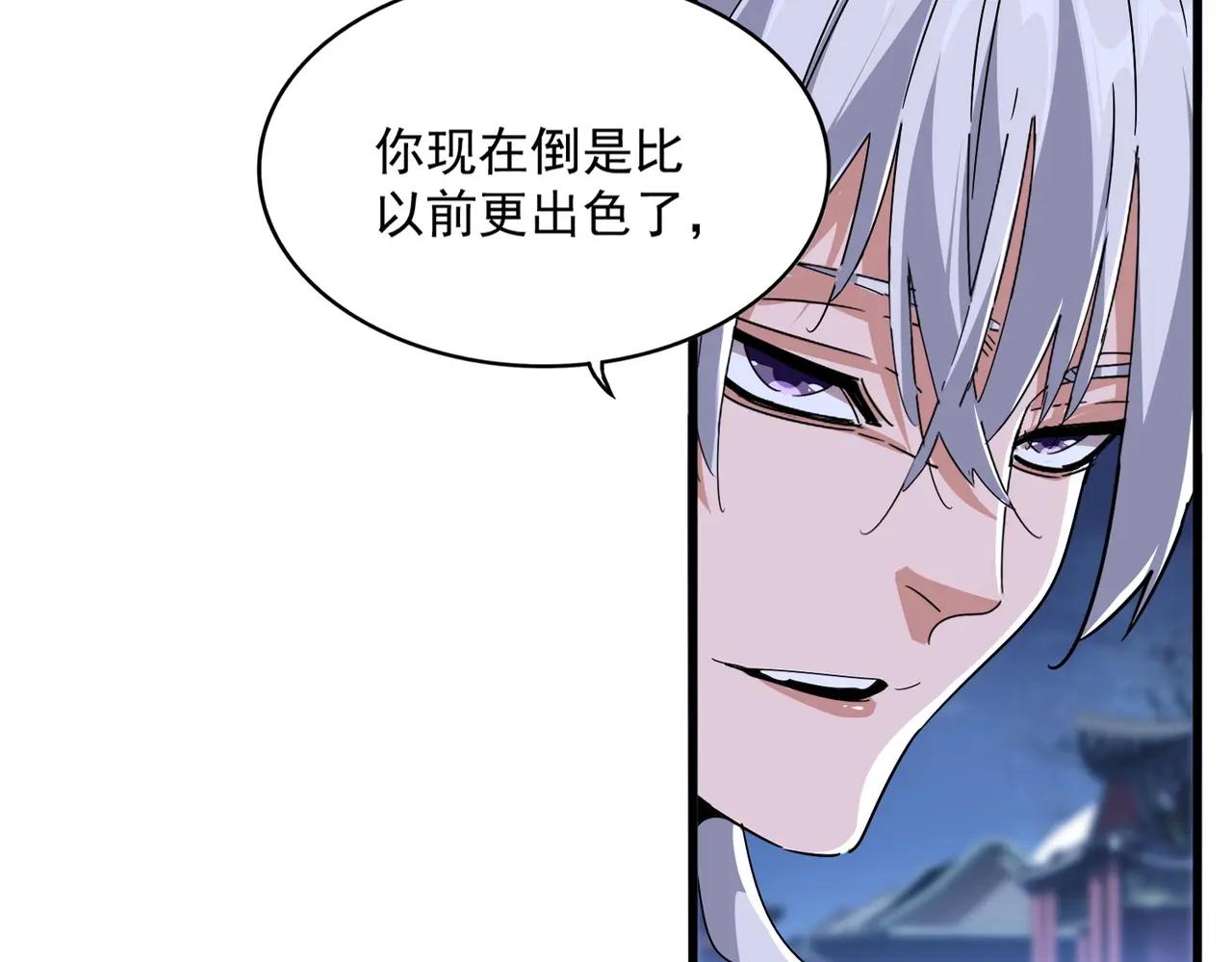 第534话 治世之才 第21页