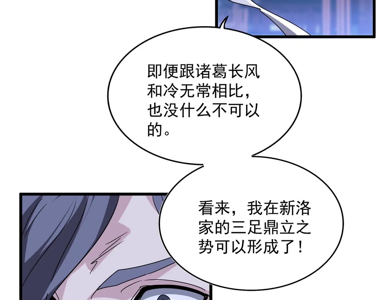 第534话 治世之才 第22页