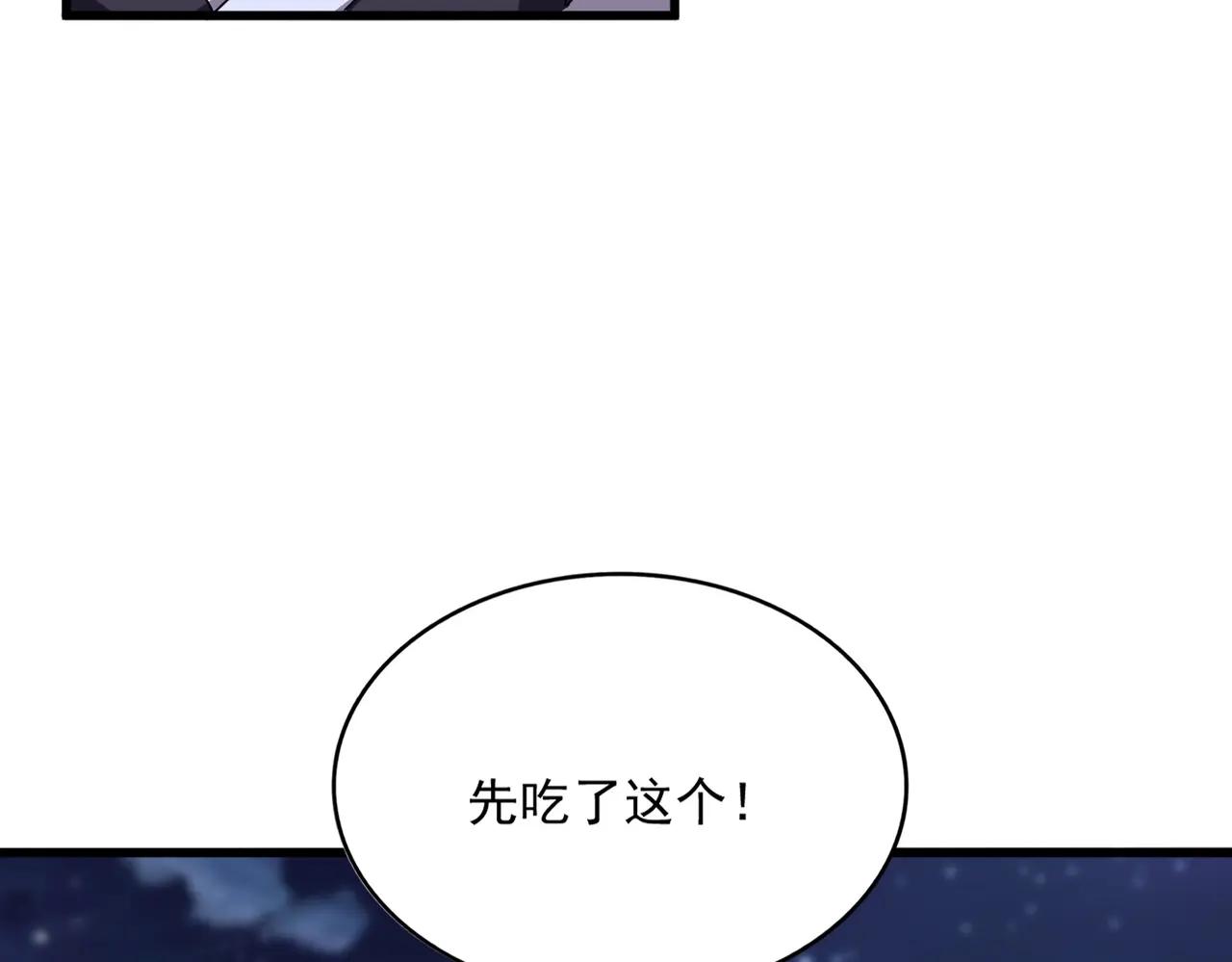 第534话 治世之才 第24页