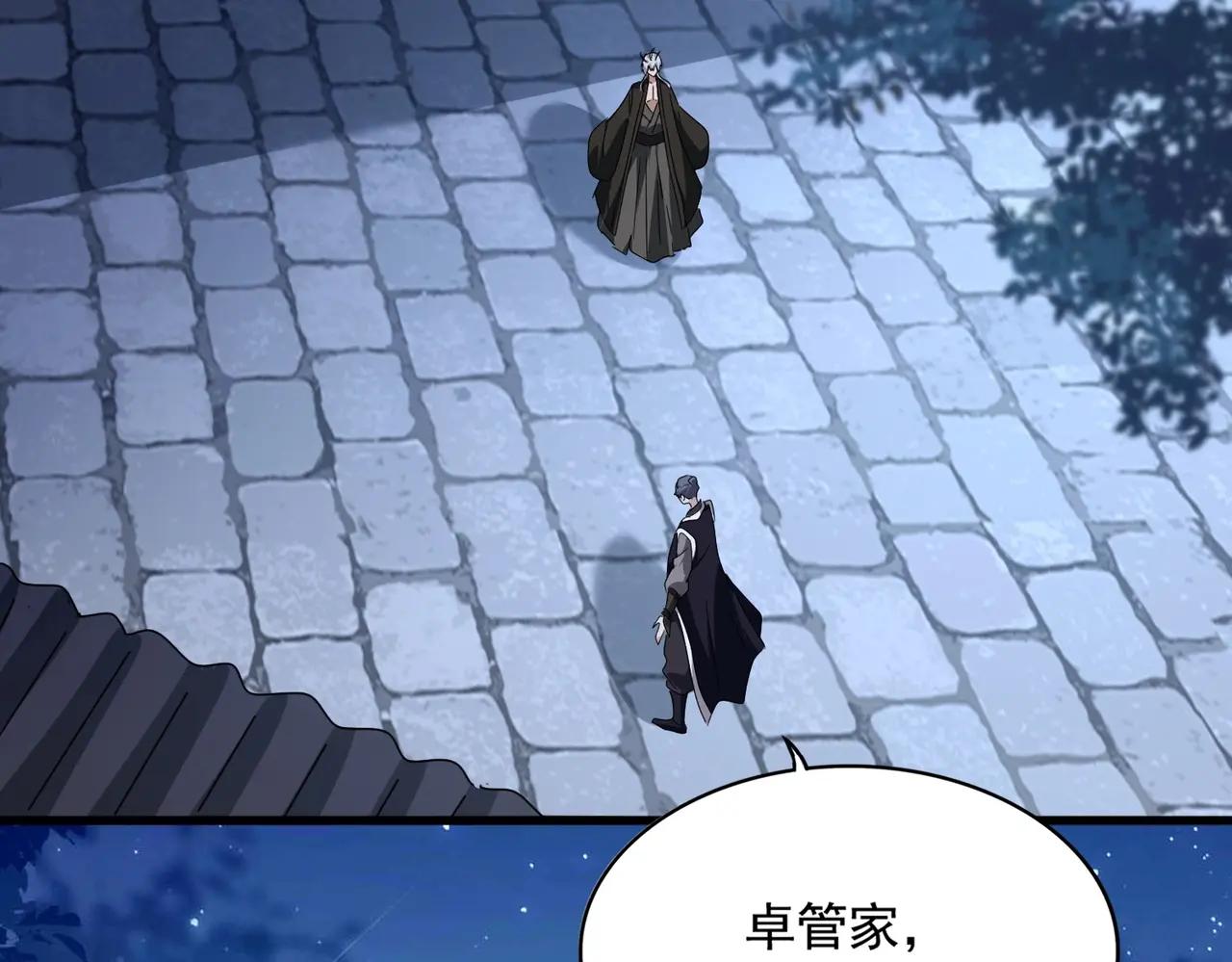 第534话 治世之才 第30页