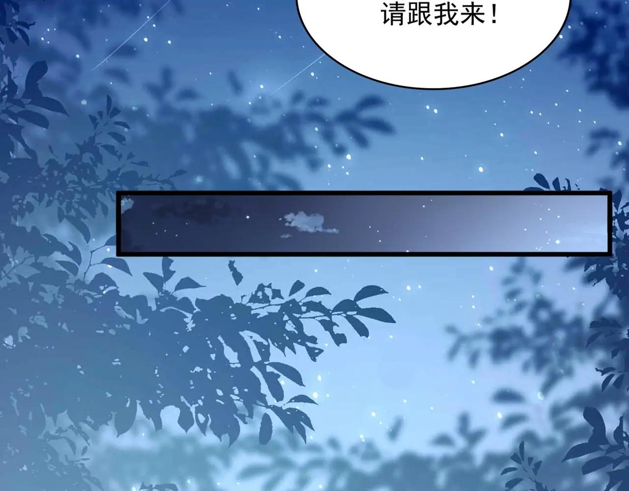 第534话 治世之才 第31页