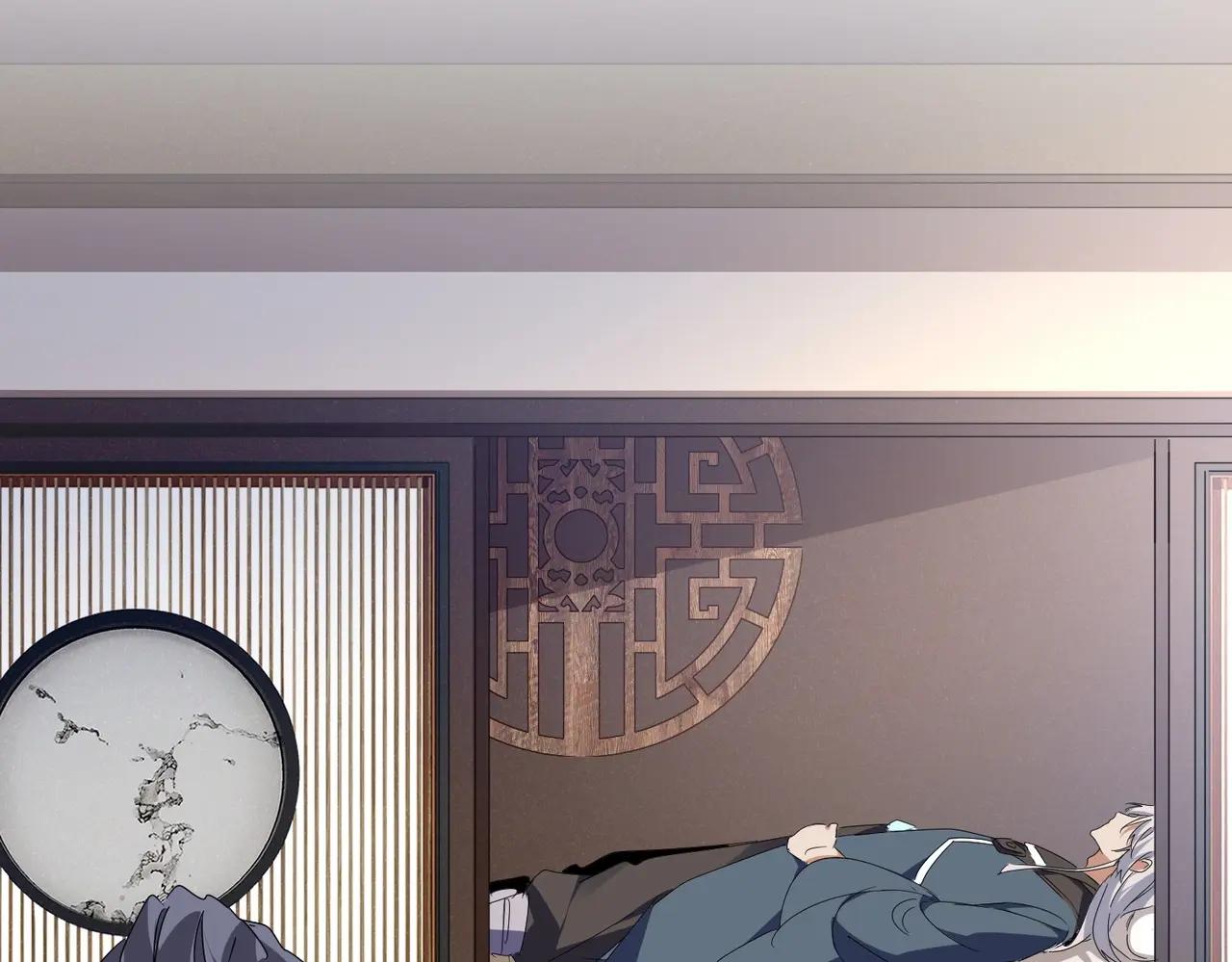 第534话 治世之才 第34页