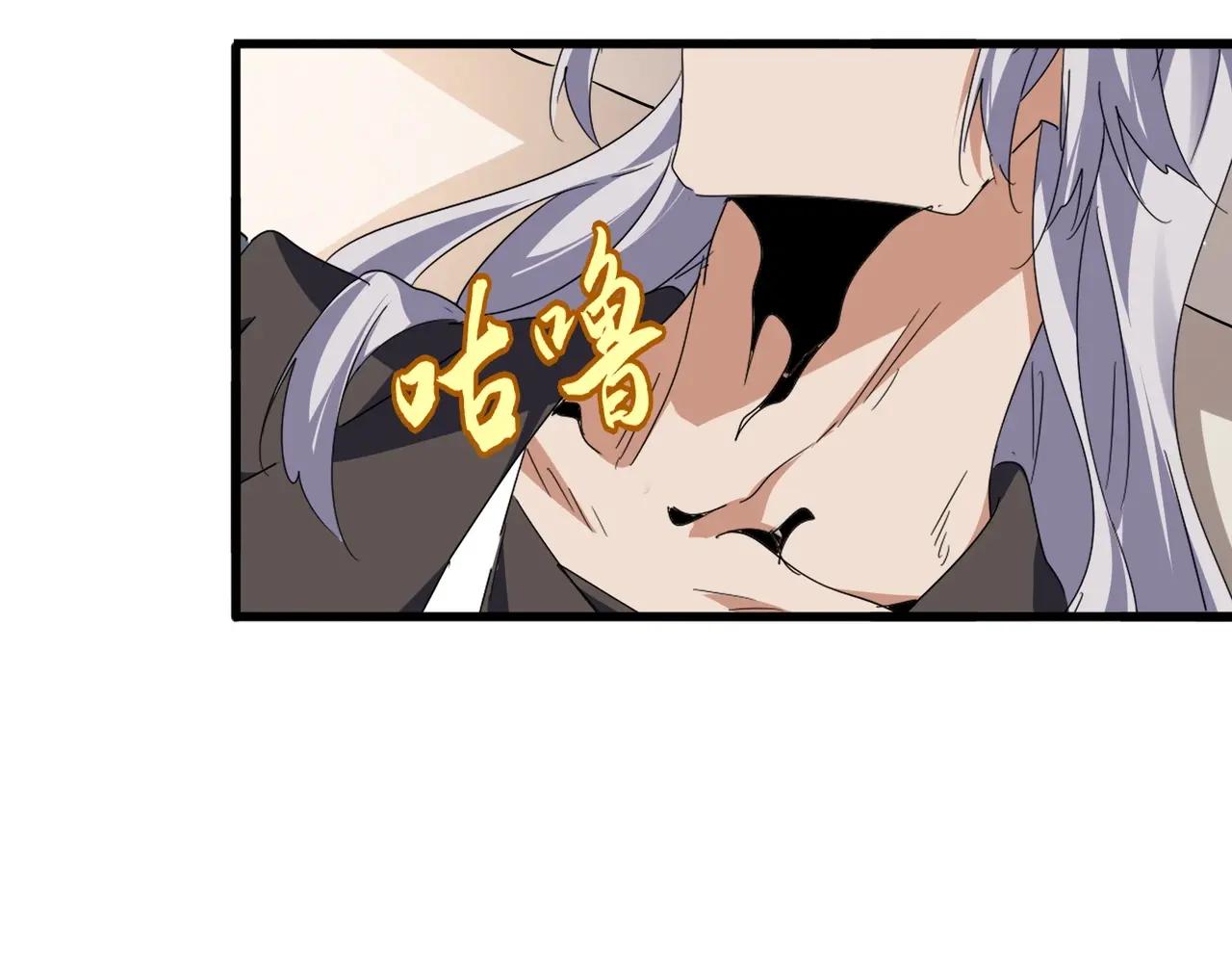 第534话 治世之才 第41页