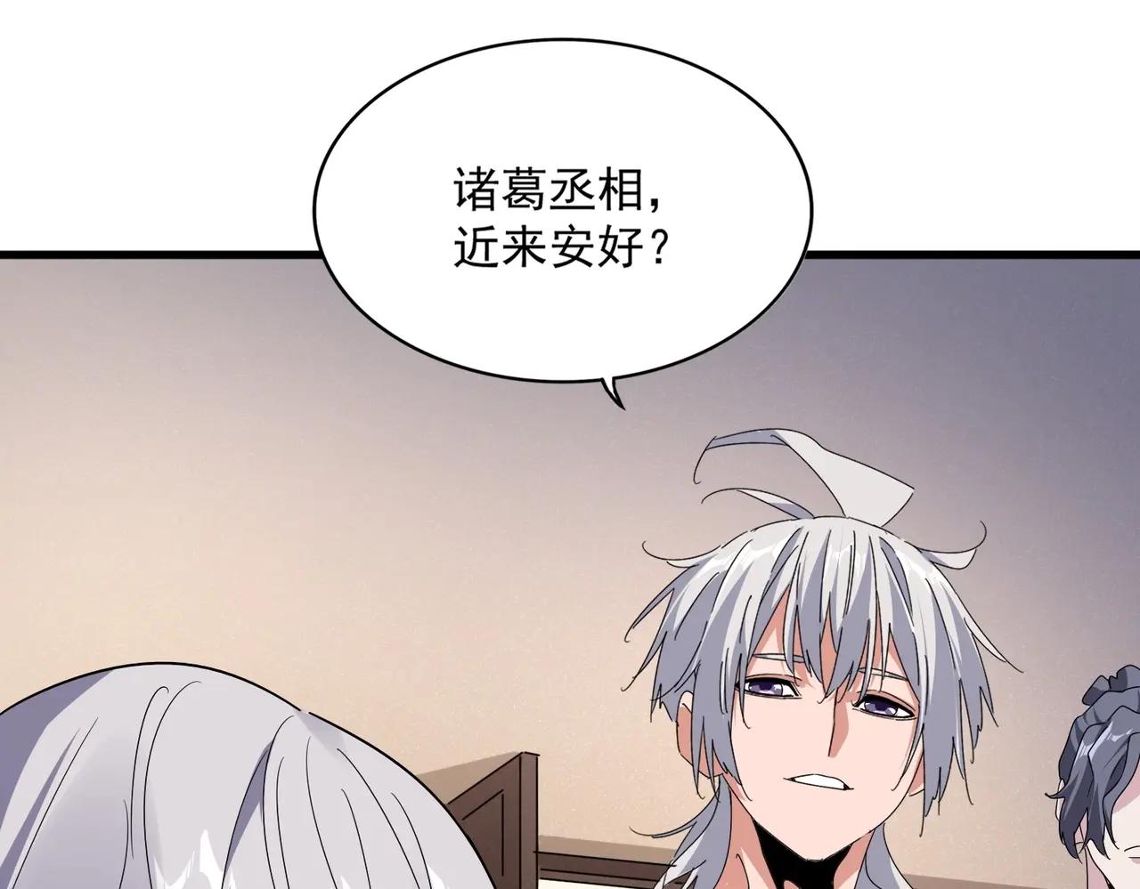 第534话 治世之才 第45页