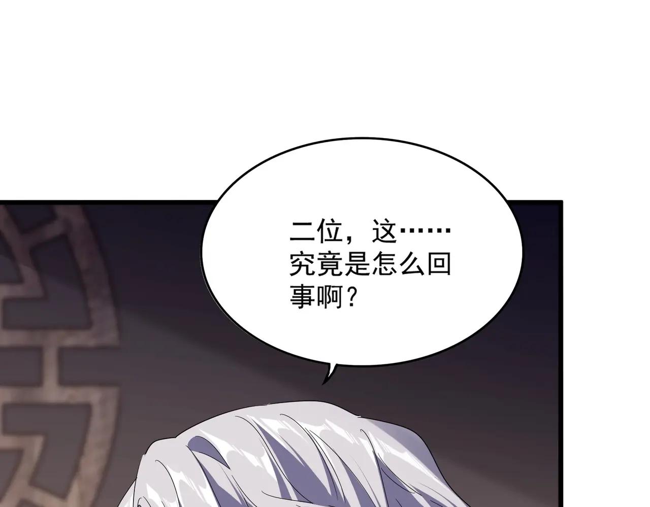 第534话 治世之才 第48页