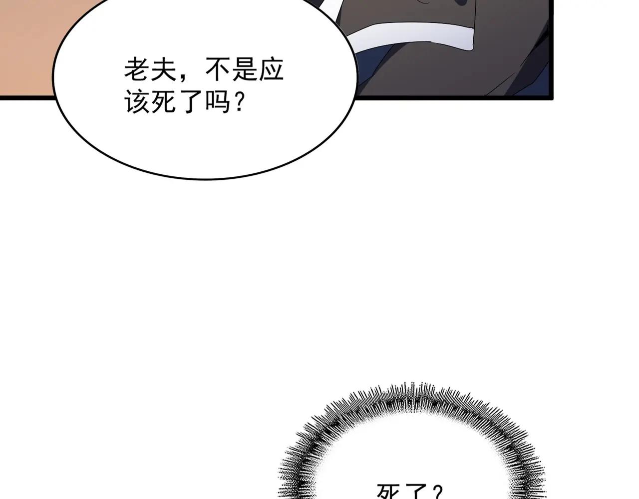 第534话 治世之才 第50页