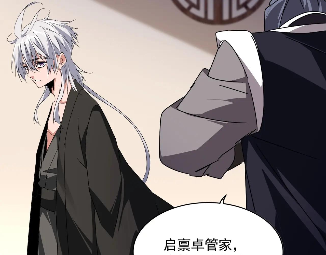 第534话 治世之才 第53页