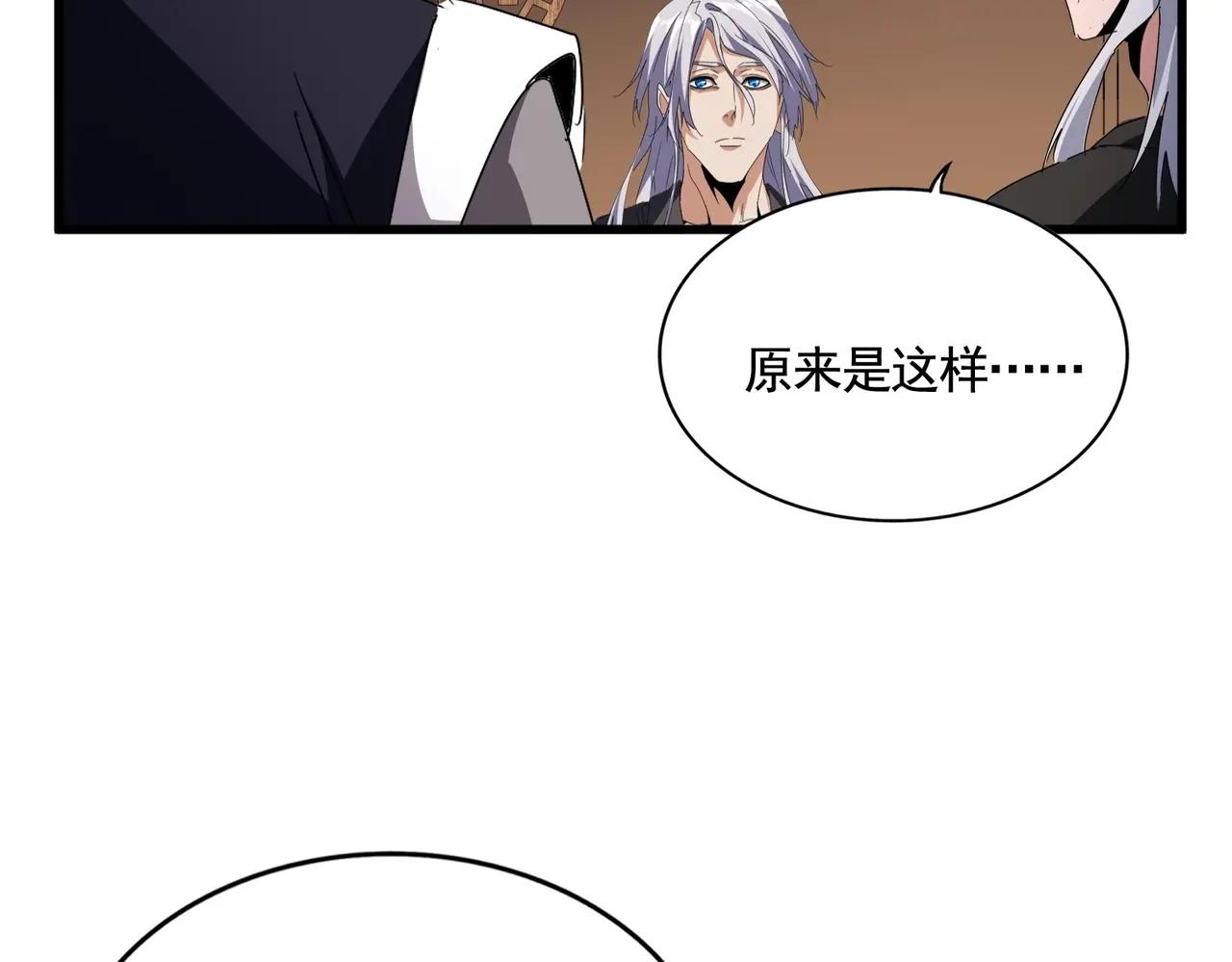 第534话 治世之才 第58页