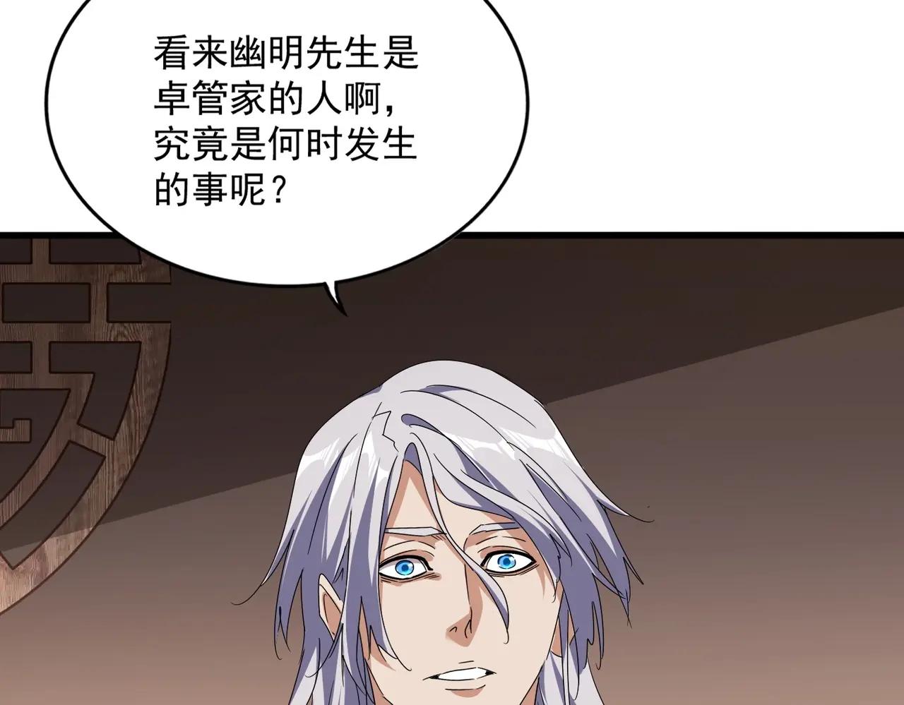 第534话 治世之才 第59页
