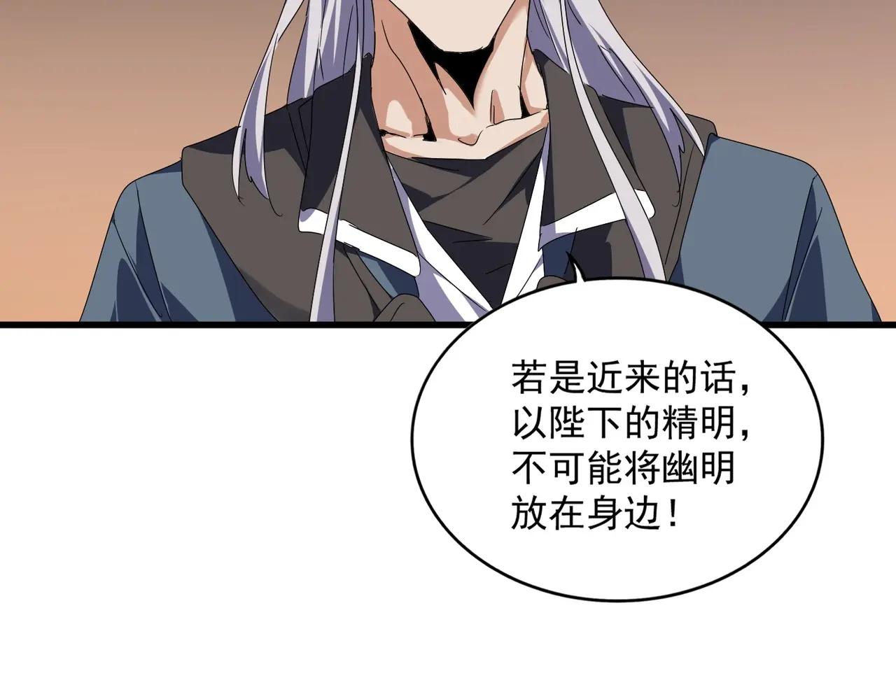 第534话 治世之才 第60页