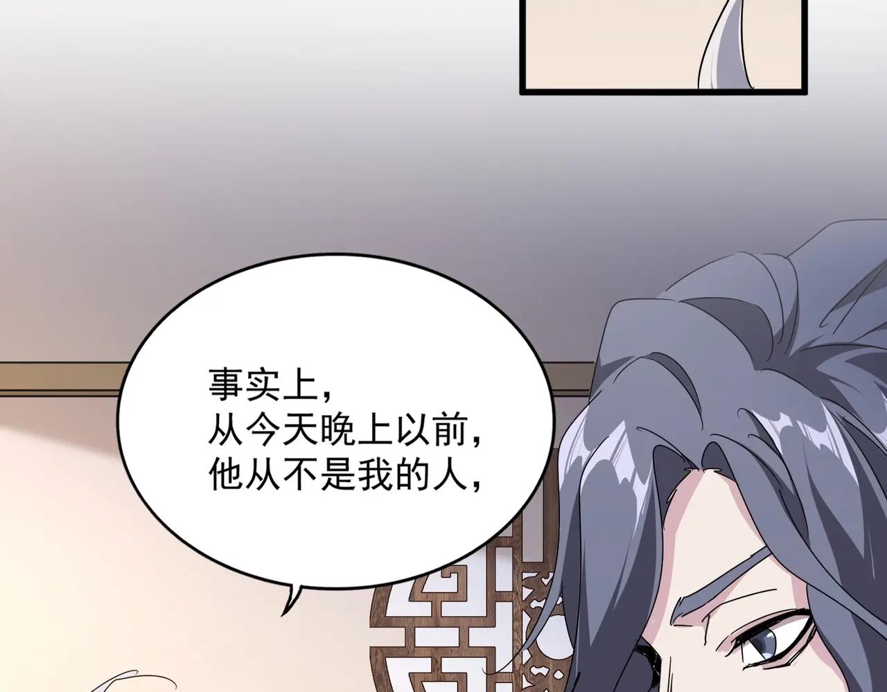 第534话 治世之才 第62页