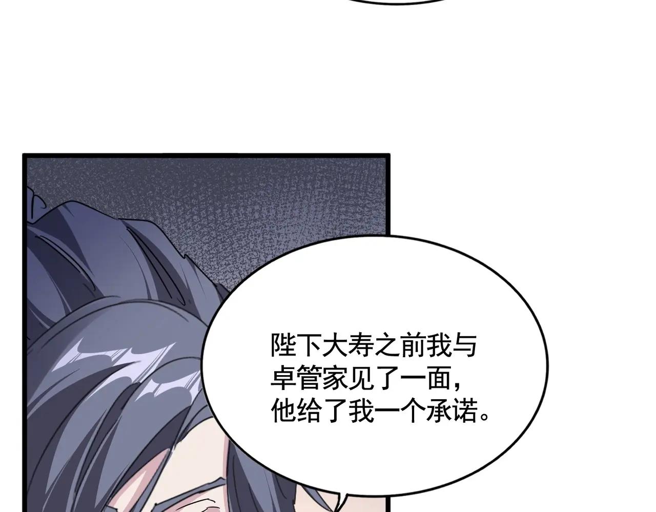 第534话 治世之才 第65页