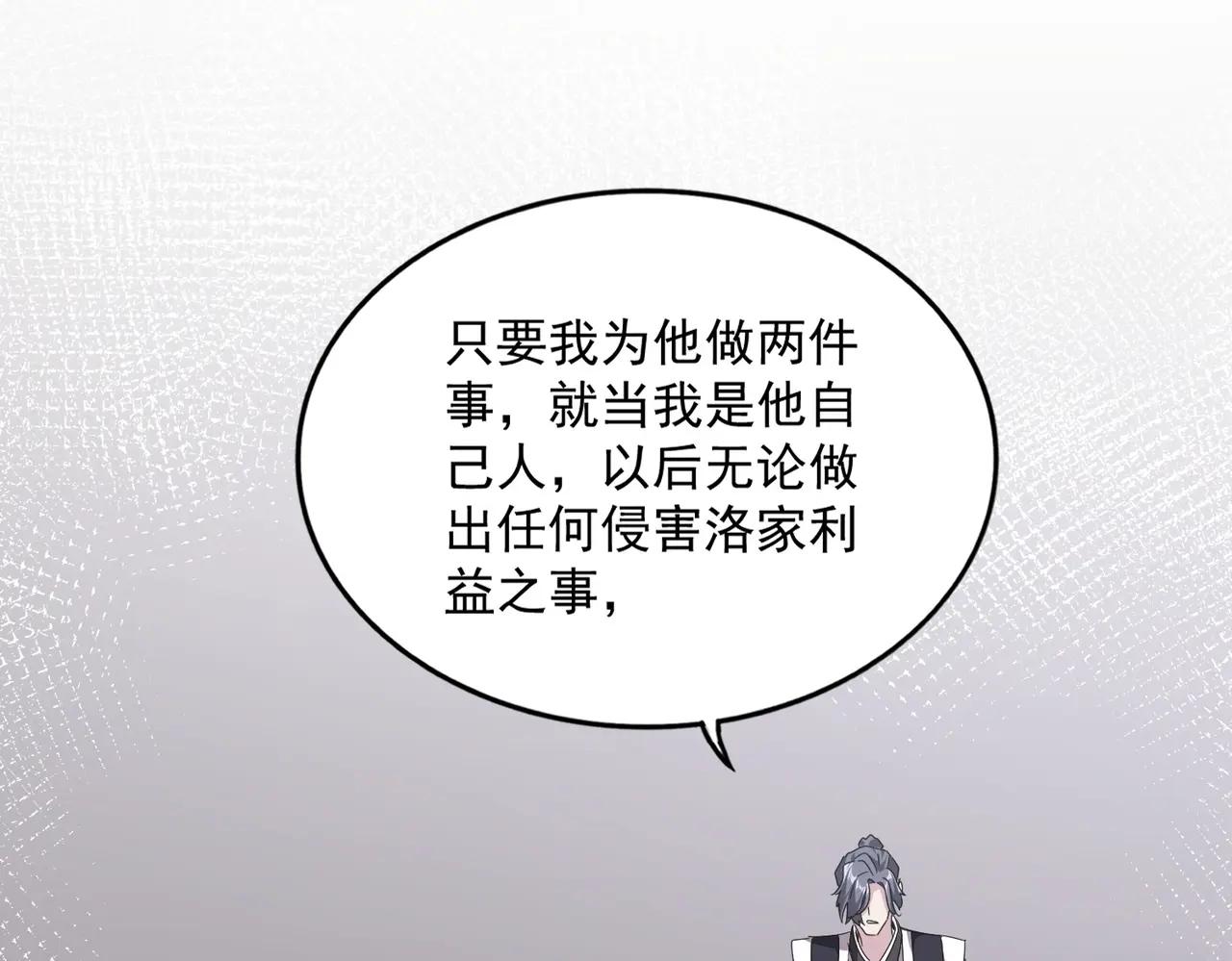 第534话 治世之才 第67页