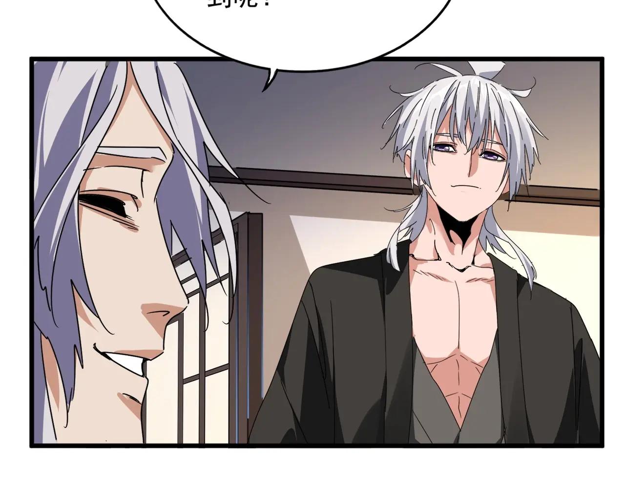第534话 治世之才 第70页
