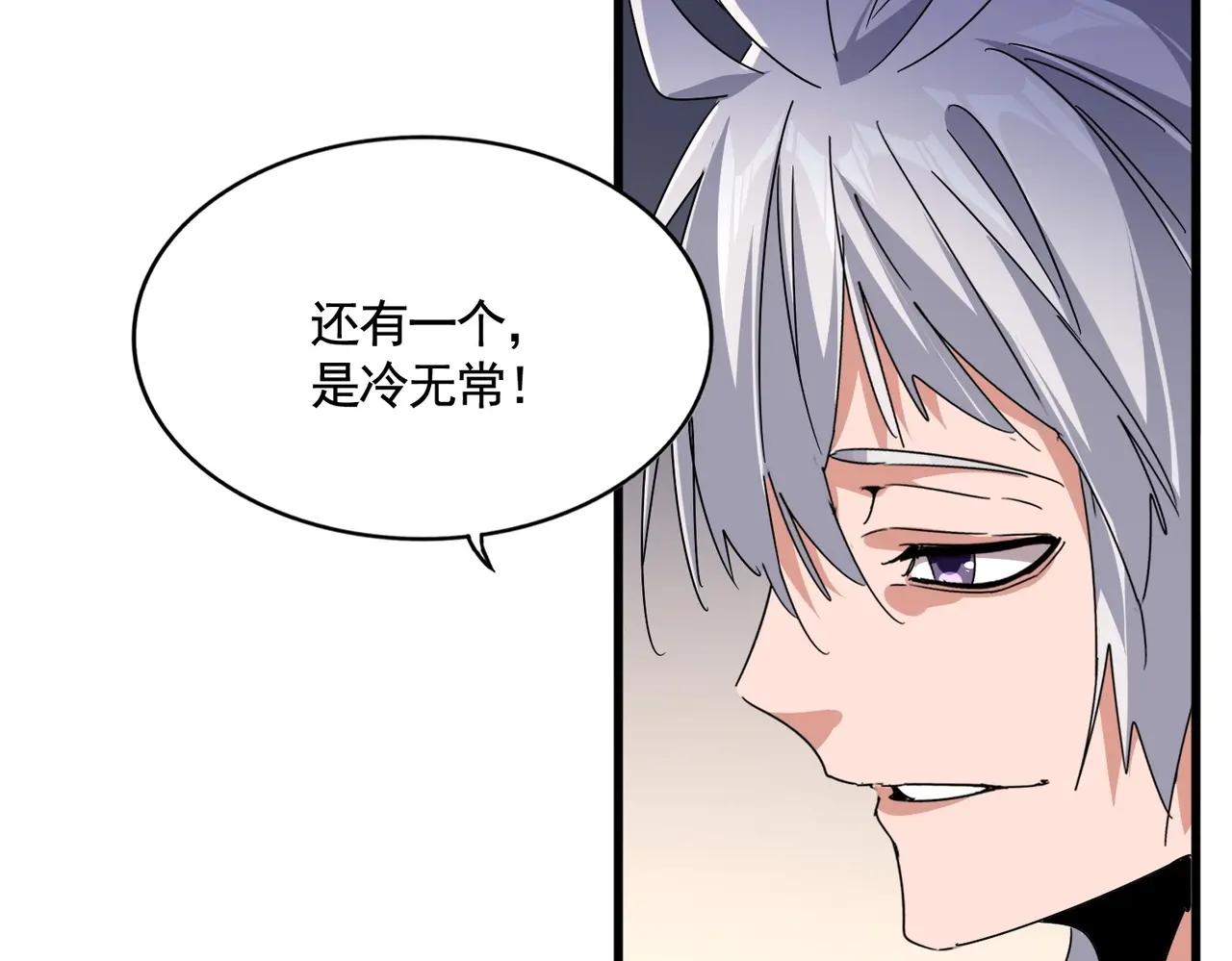 第534话 治世之才 第74页