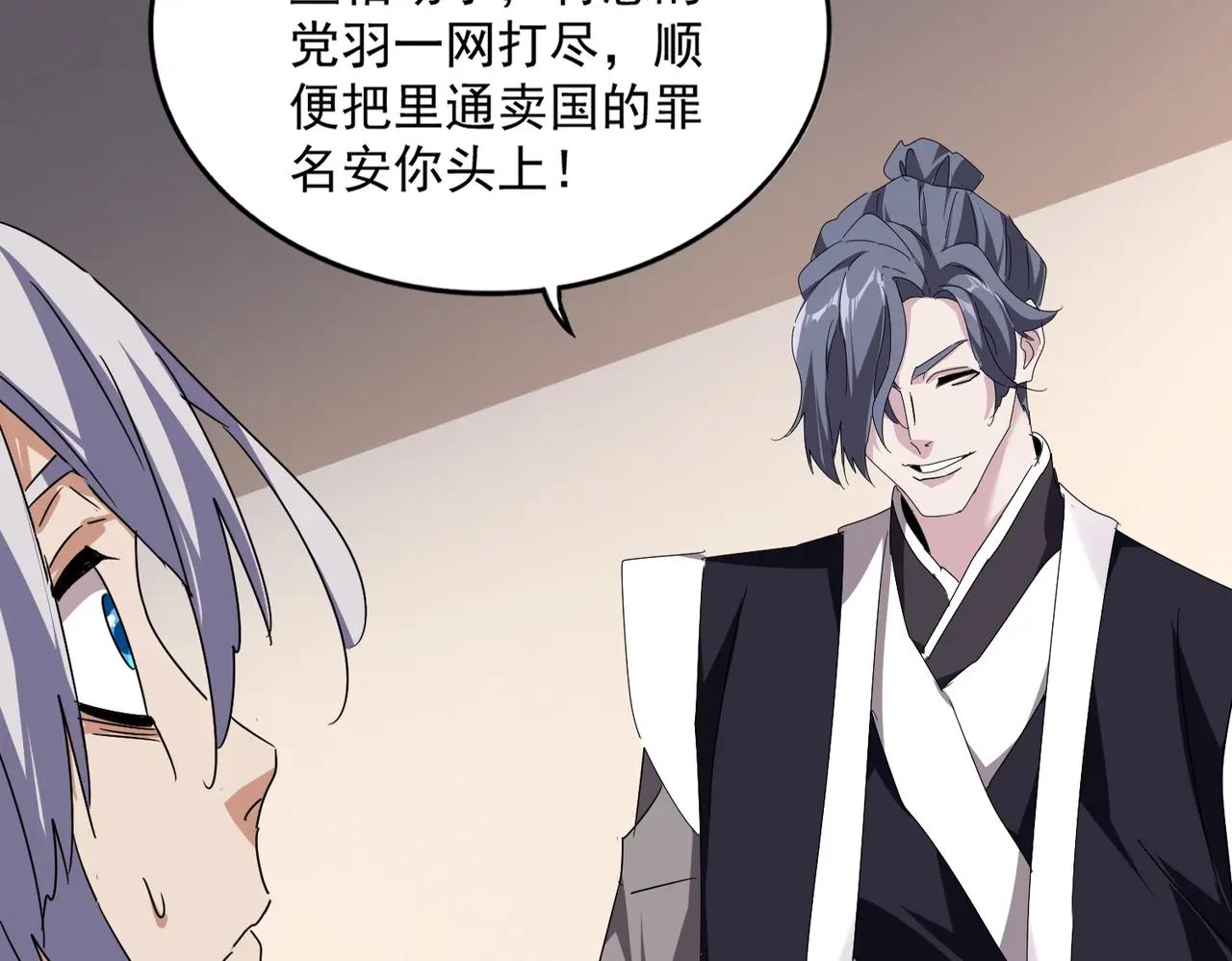 第534话 治世之才 第84页