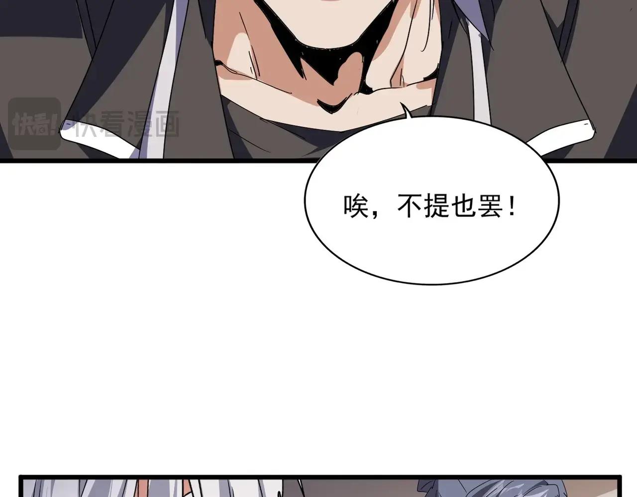 第534话 治世之才 第87页