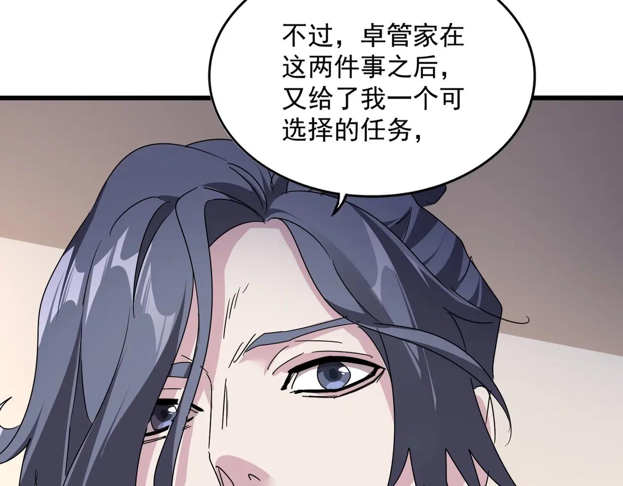 第534话 治世之才 第89页