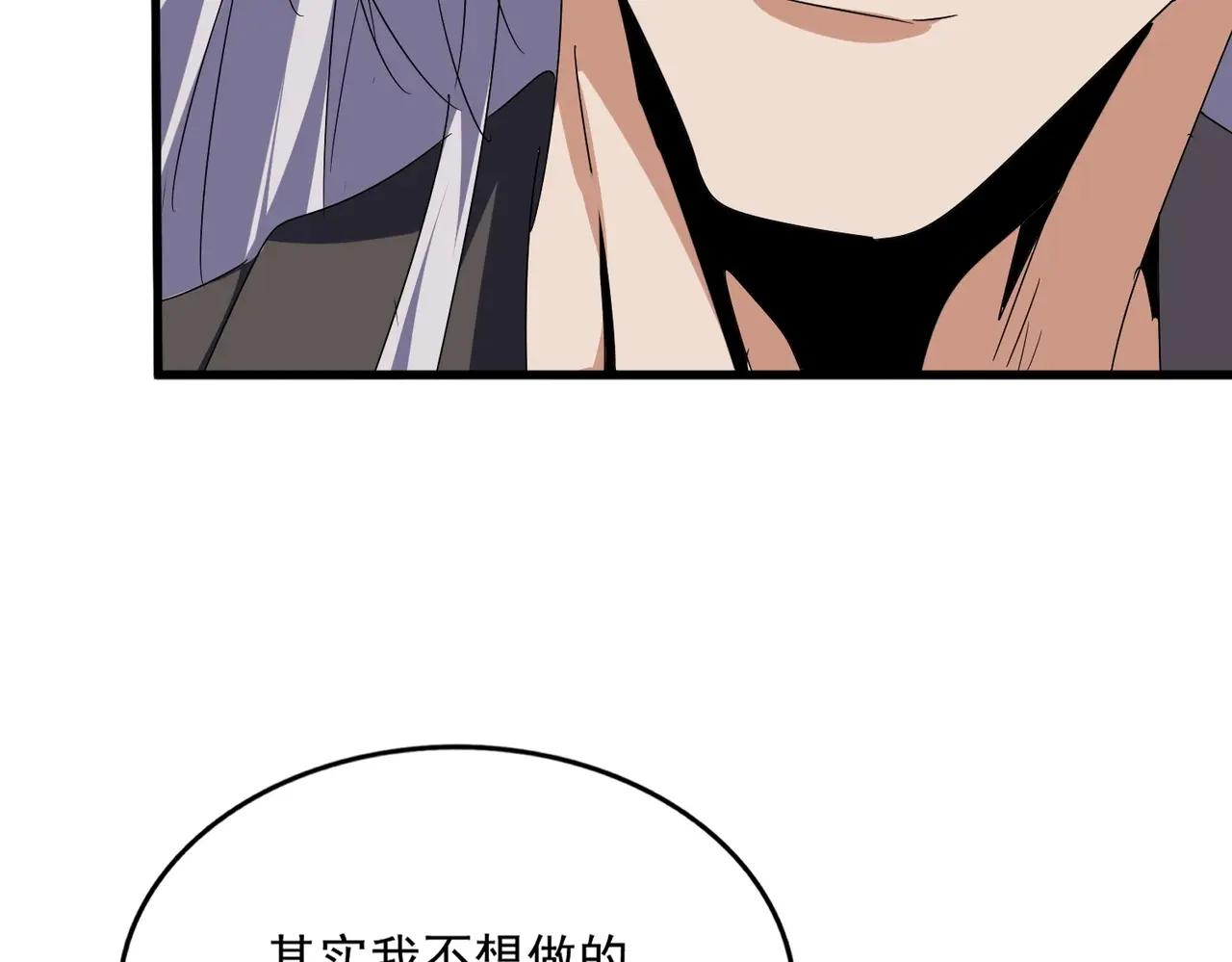 第534话 治世之才 第92页