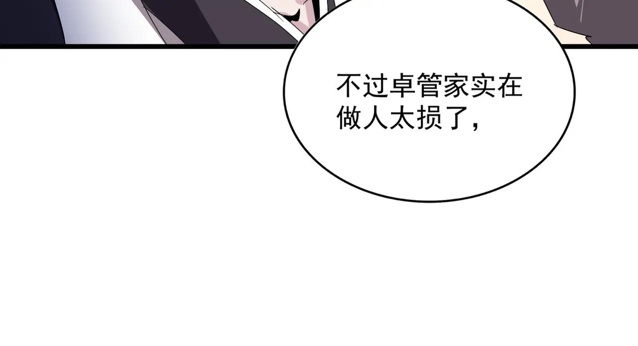 第534话 治世之才 第94页