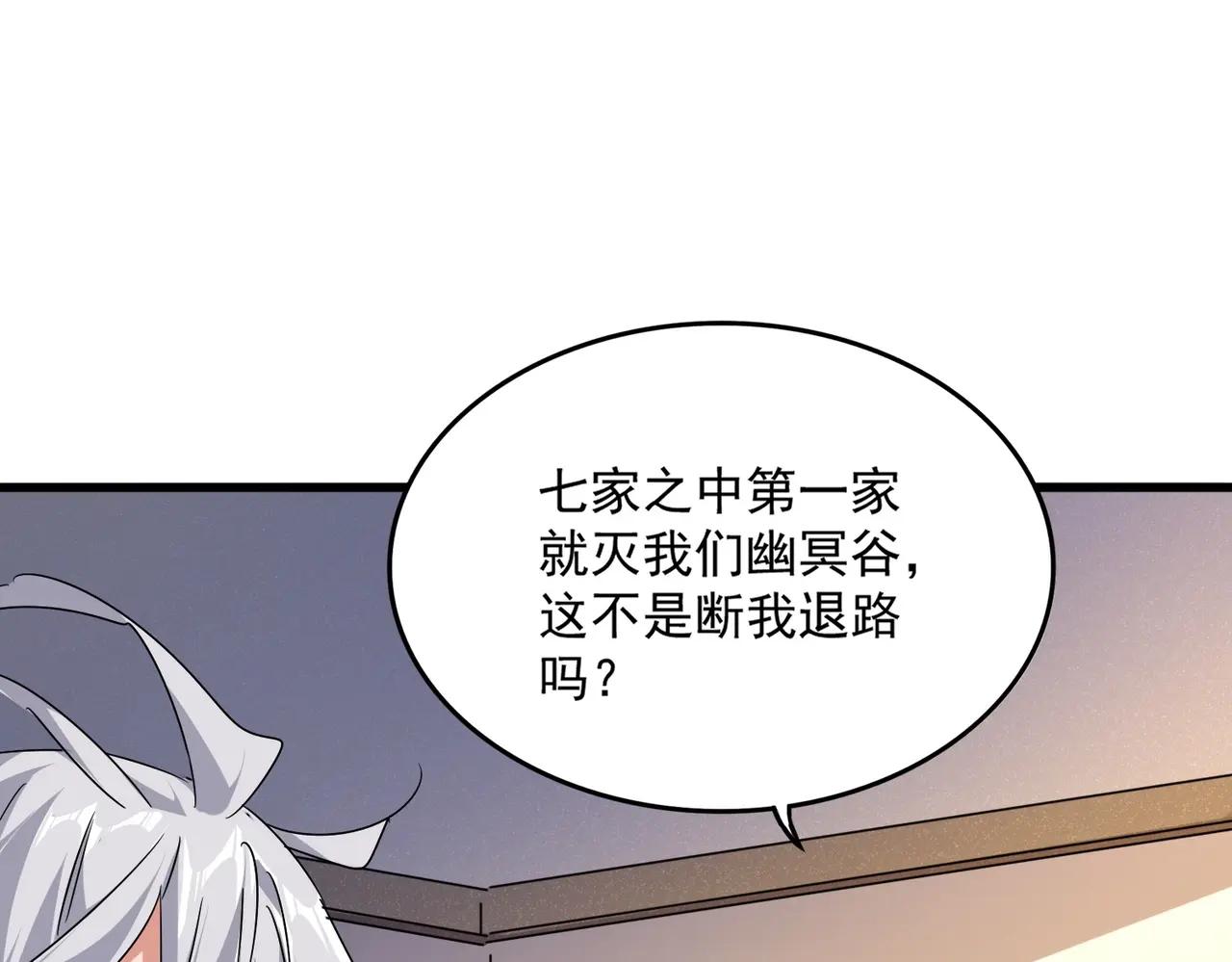 第534话 治世之才 第95页