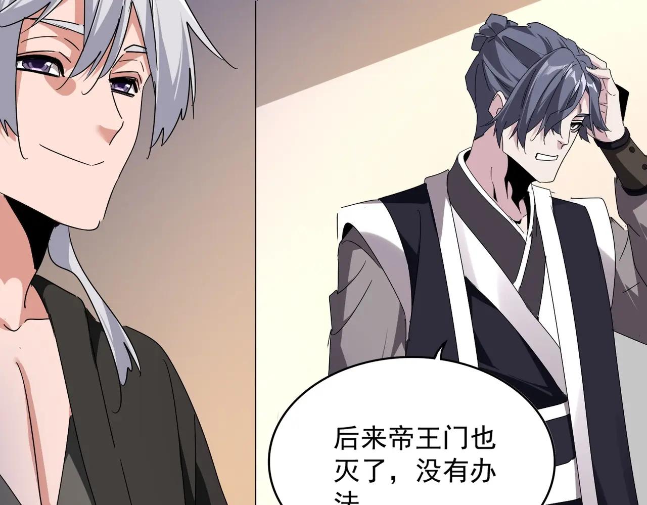第534话 治世之才 第96页