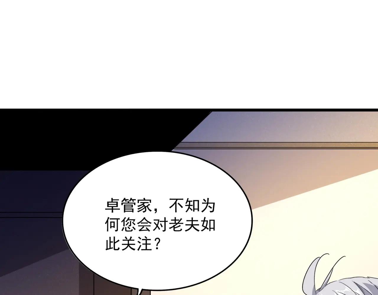 第534话 治世之才 第98页