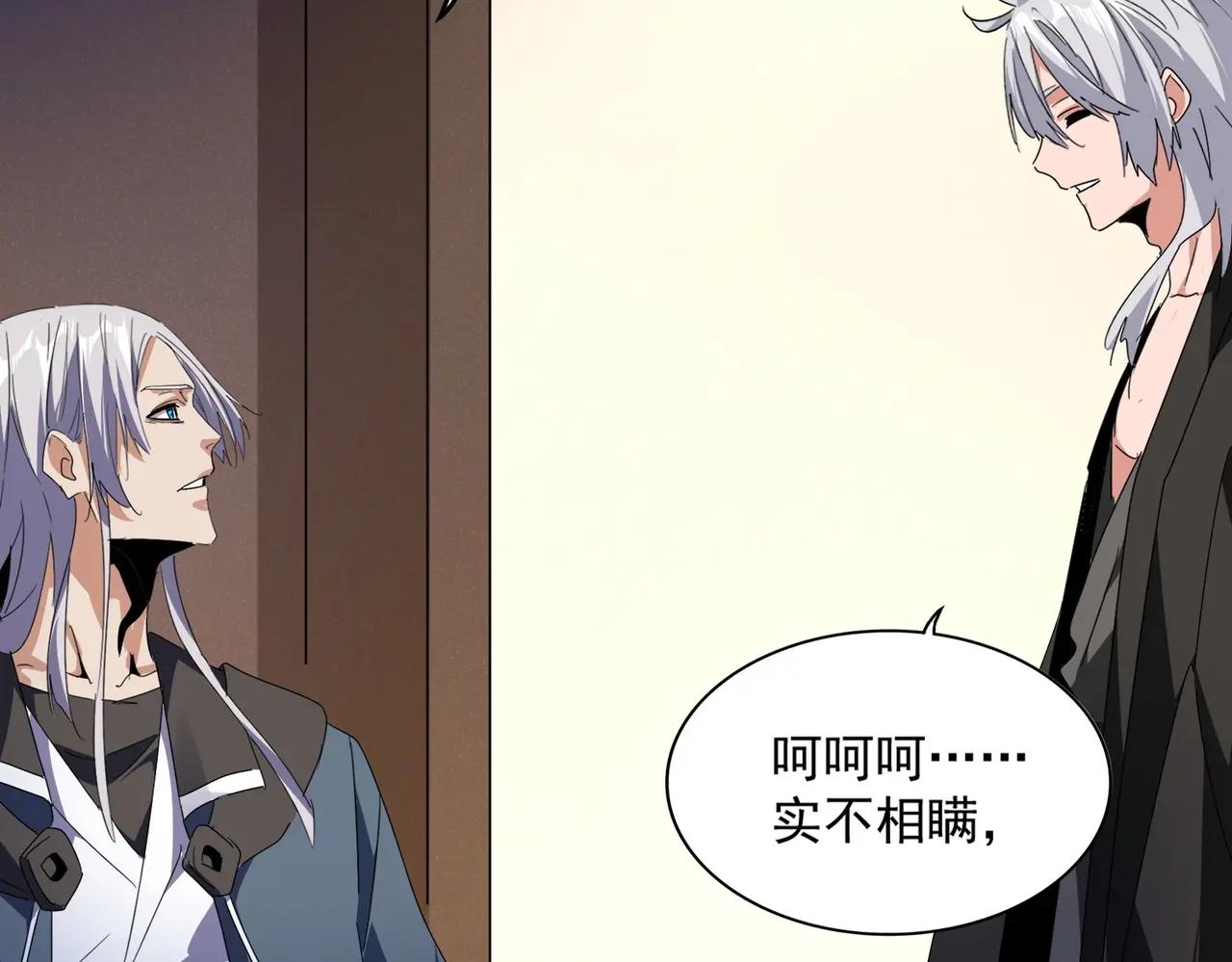 第534话 治世之才 第99页