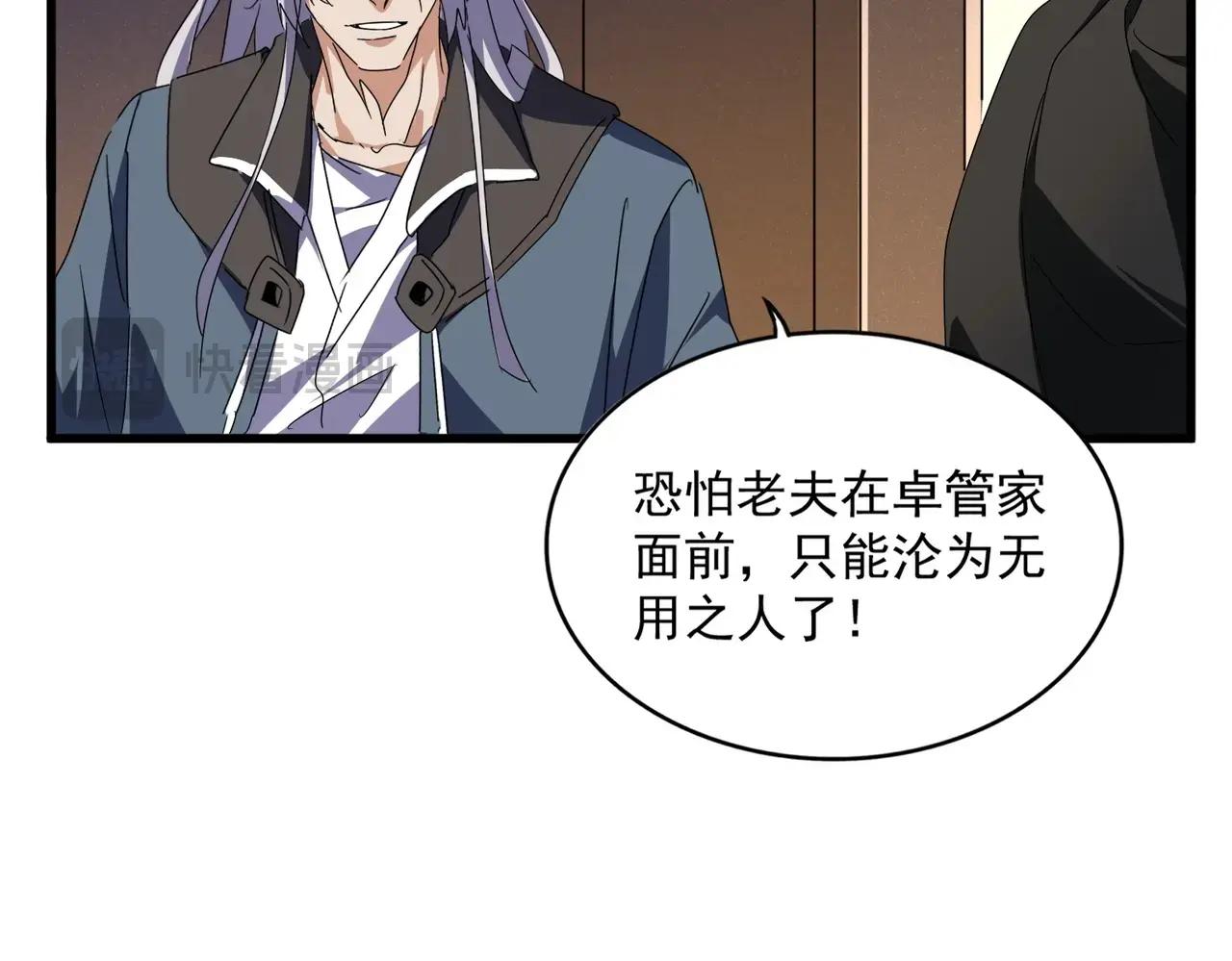 第534话 治世之才 第104页