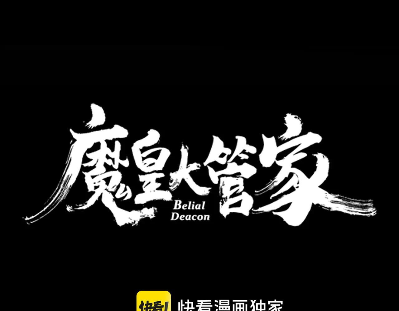 第608话 守护卓凡 第6页