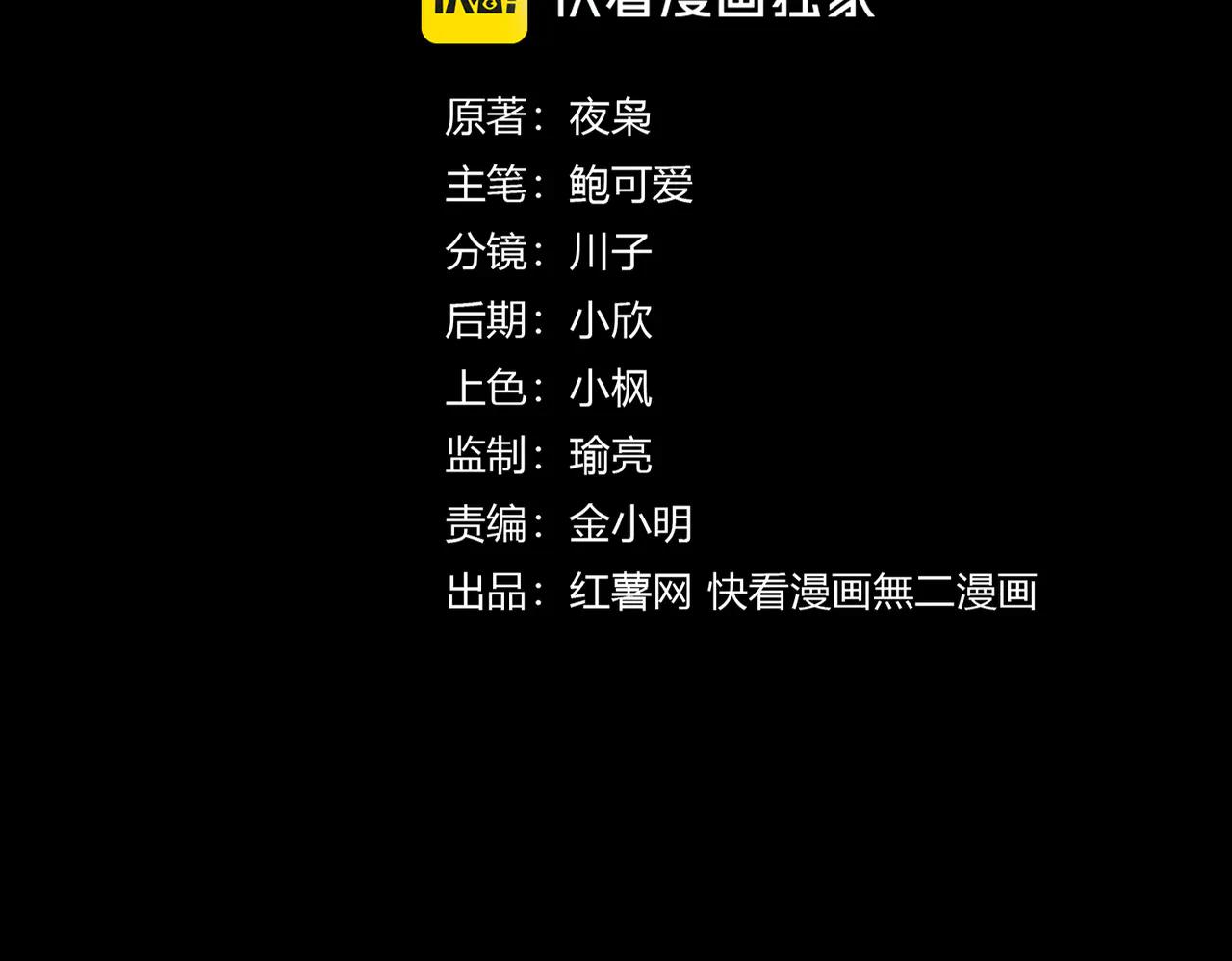 第608话 守护卓凡 第7页