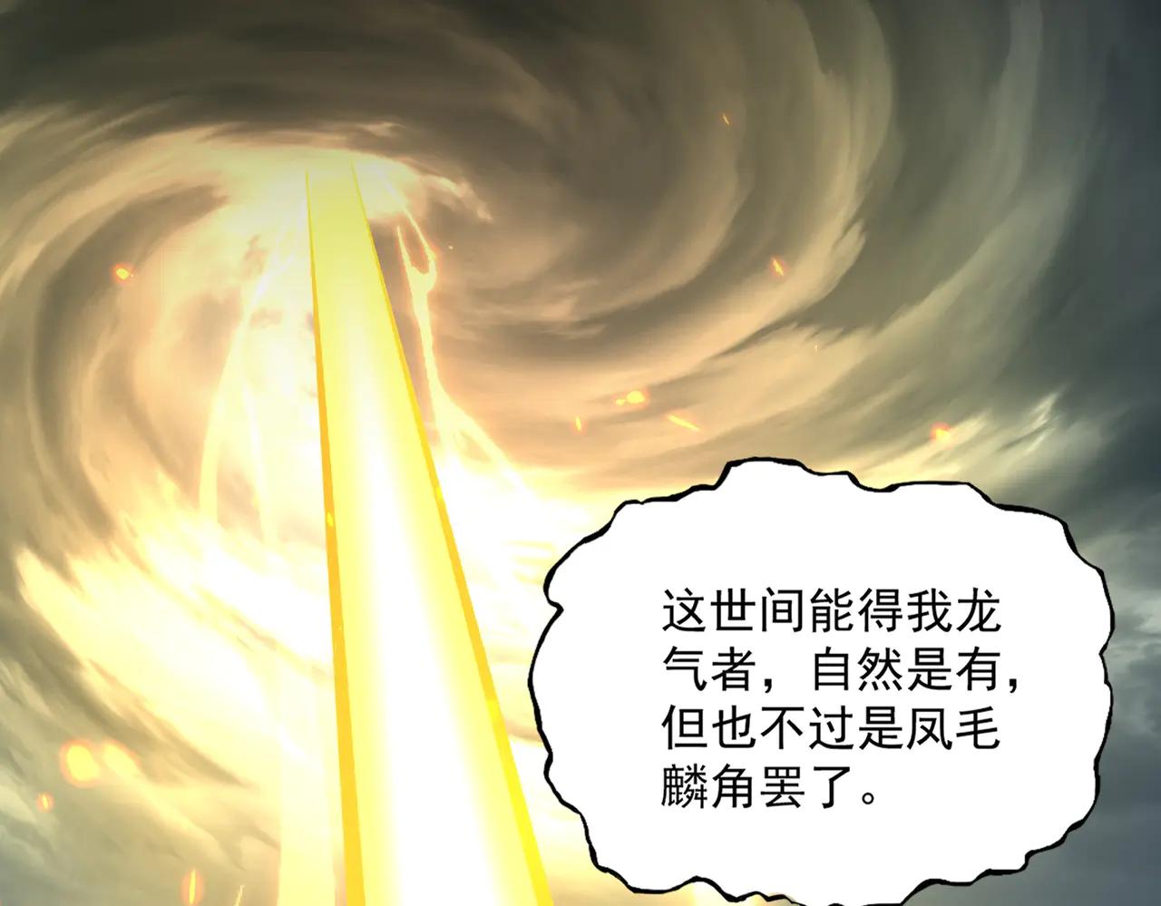 第608话 守护卓凡 第9页