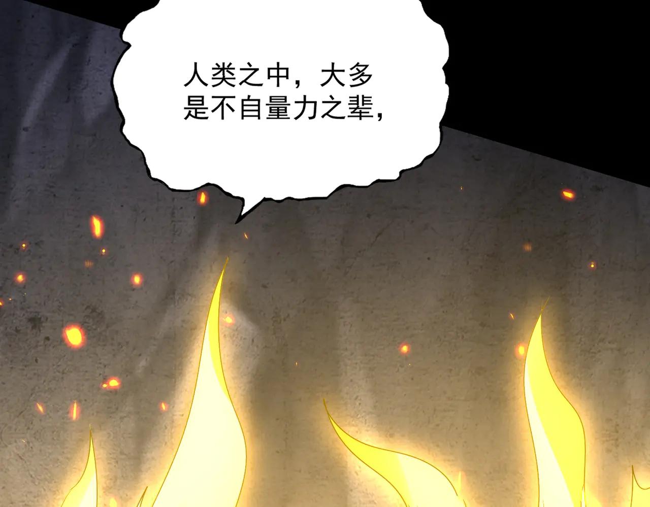 第608话 守护卓凡 第12页