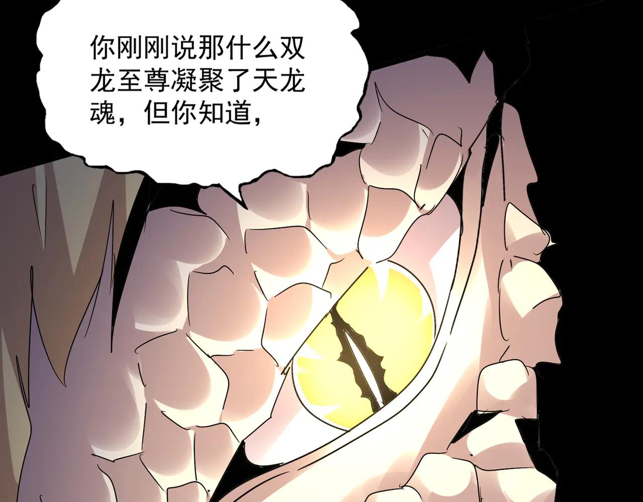 第608话 守护卓凡 第14页