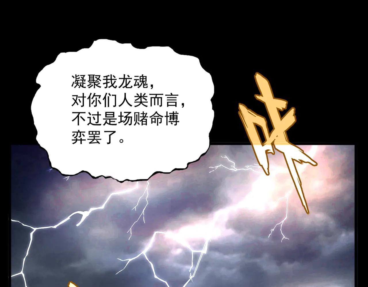 第608话 守护卓凡 第16页