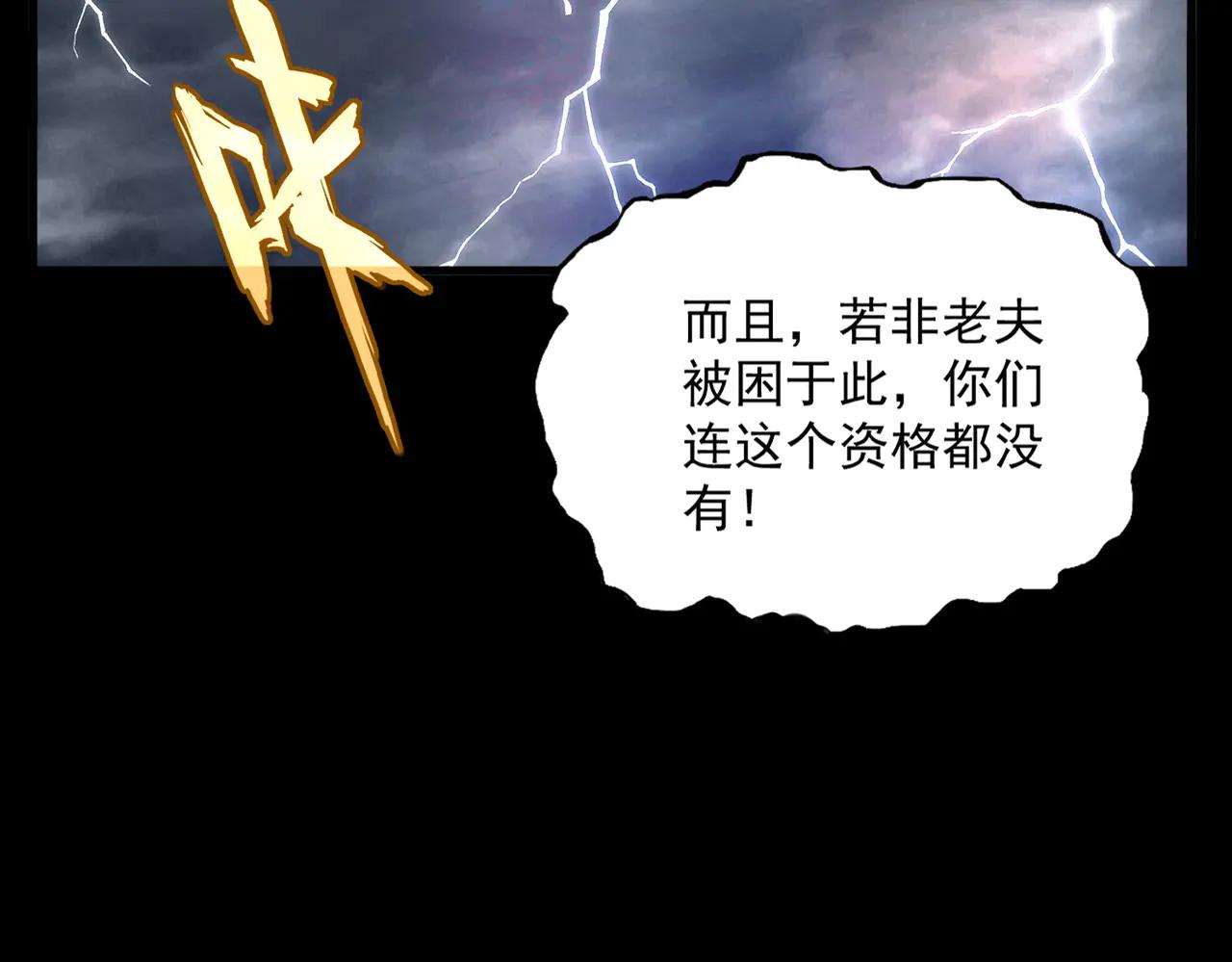 第608话 守护卓凡 第17页