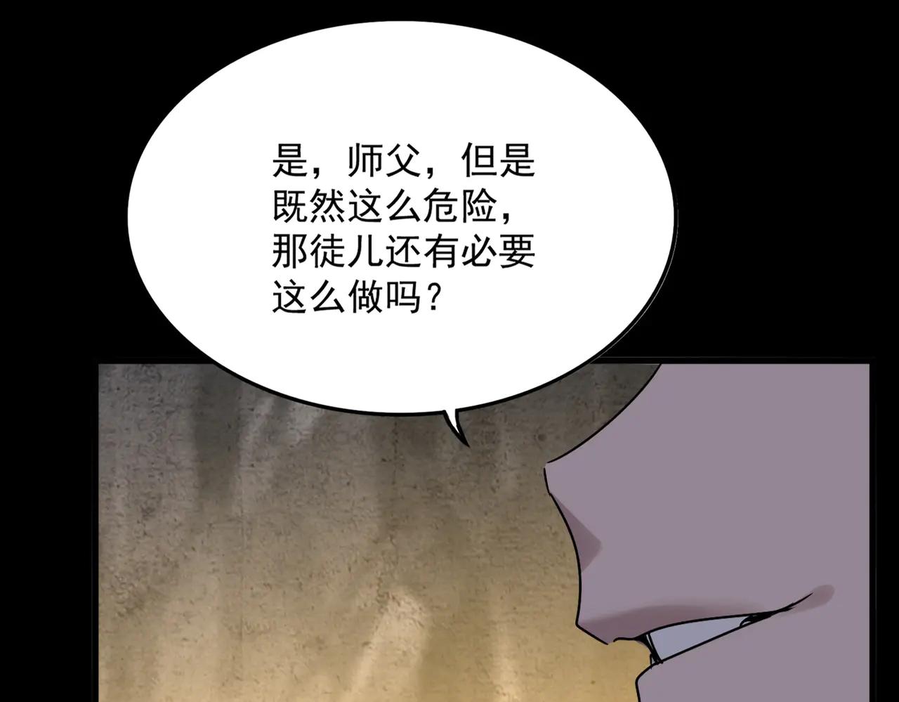 第608话 守护卓凡 第18页