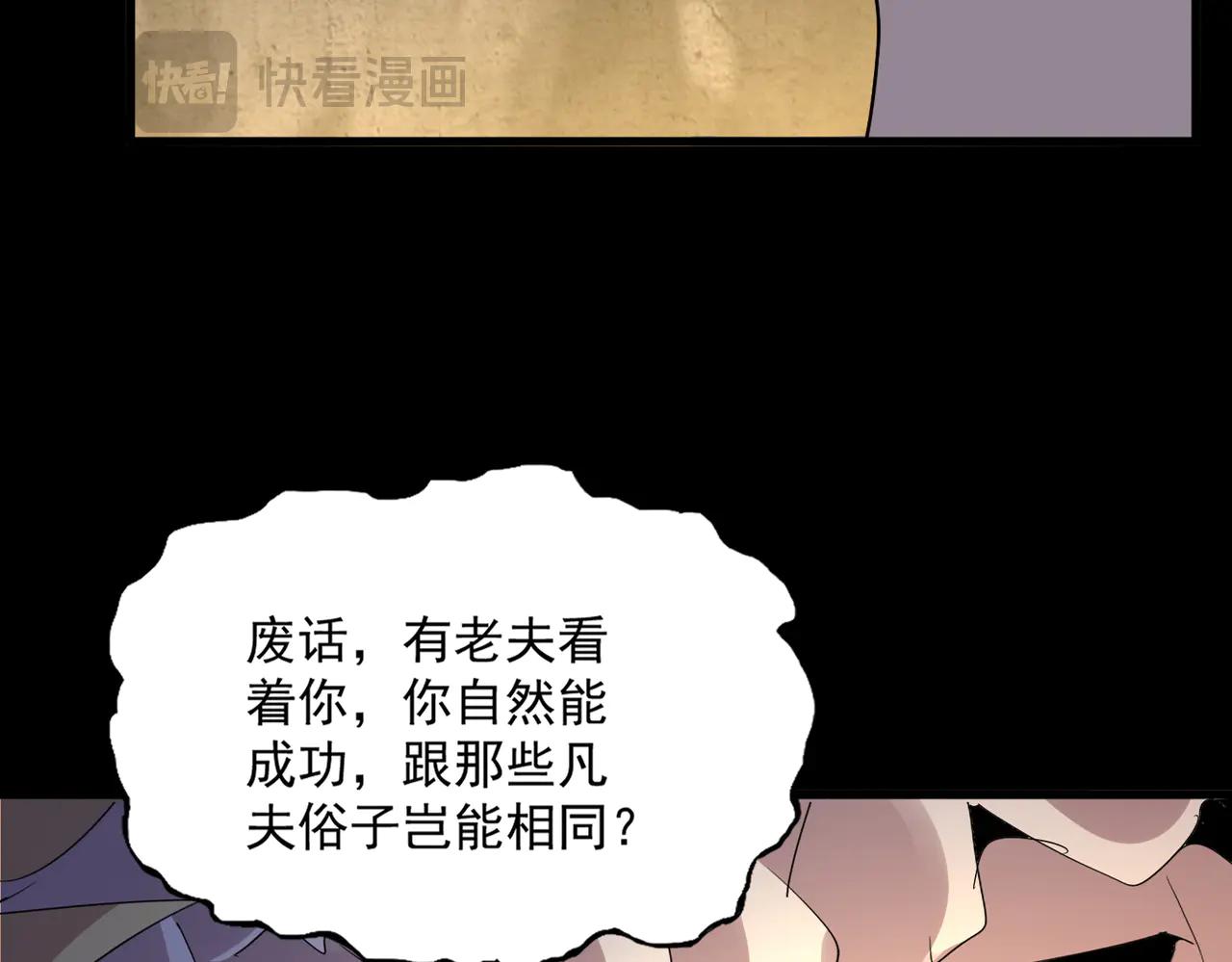第608话 守护卓凡 第19页