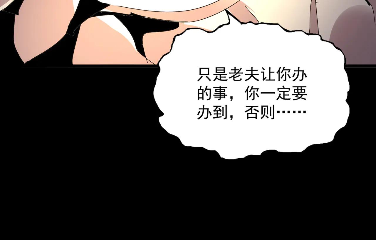第608话 守护卓凡 第21页